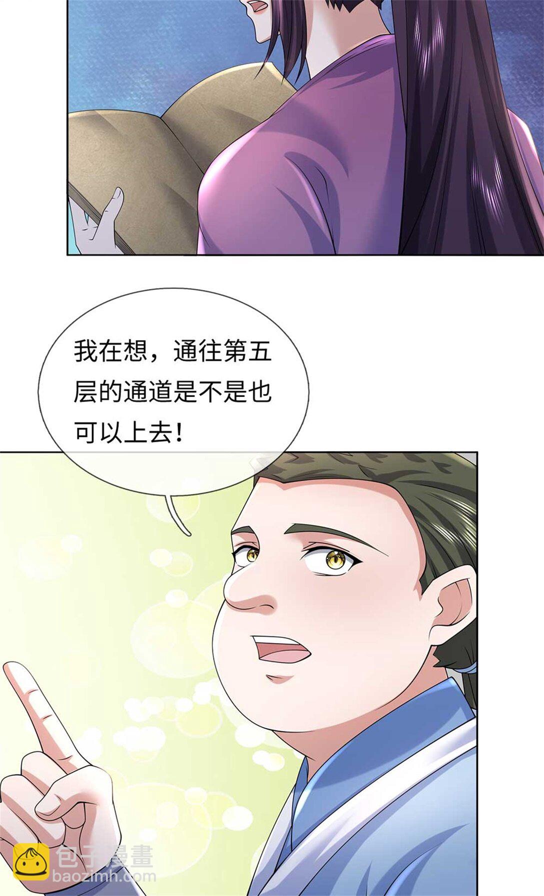 我可以吞噬萬物 - 第60話 系統故障(1/2) - 5