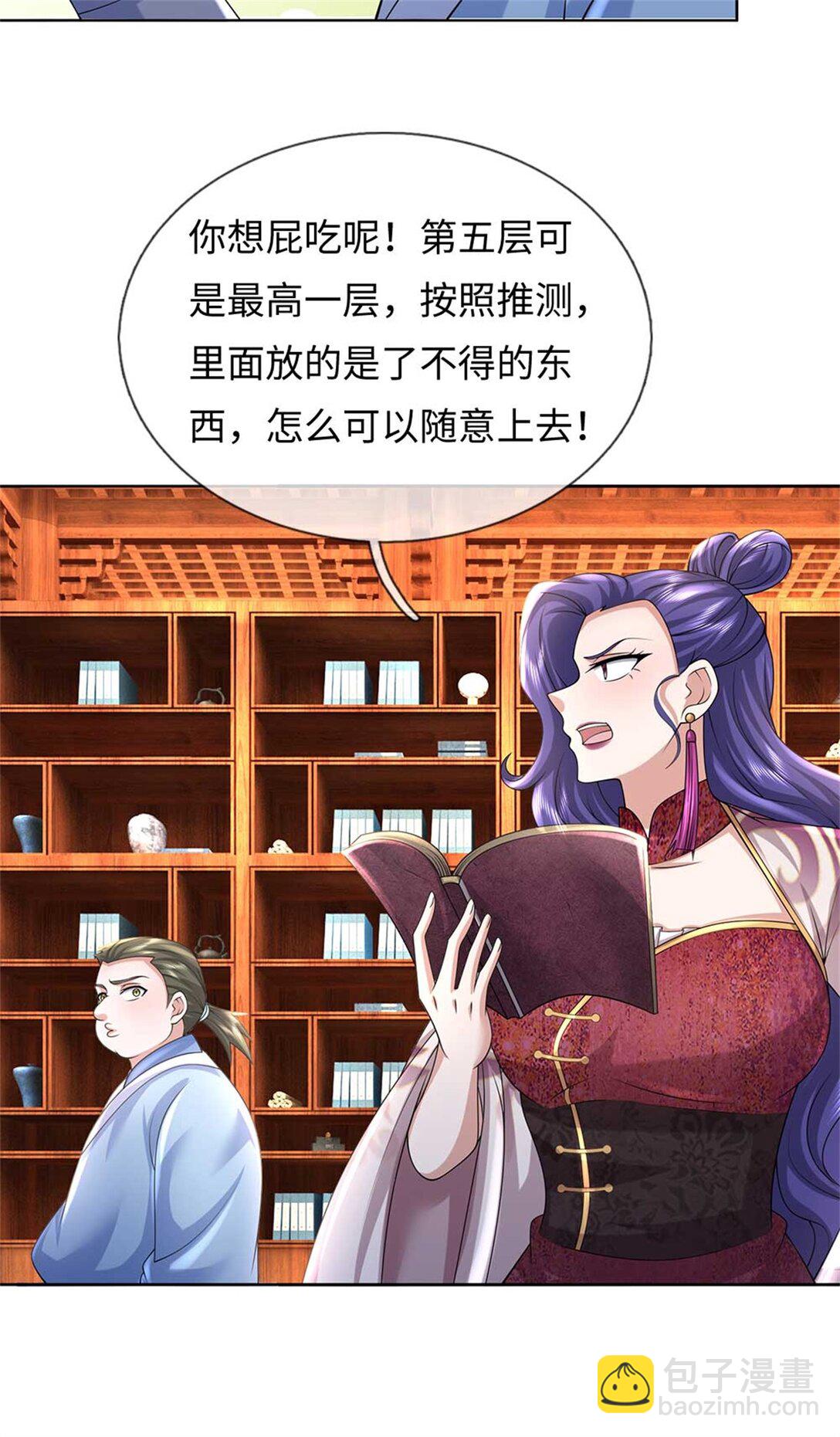 我可以吞噬萬物 - 第60話 系統故障(1/2) - 6