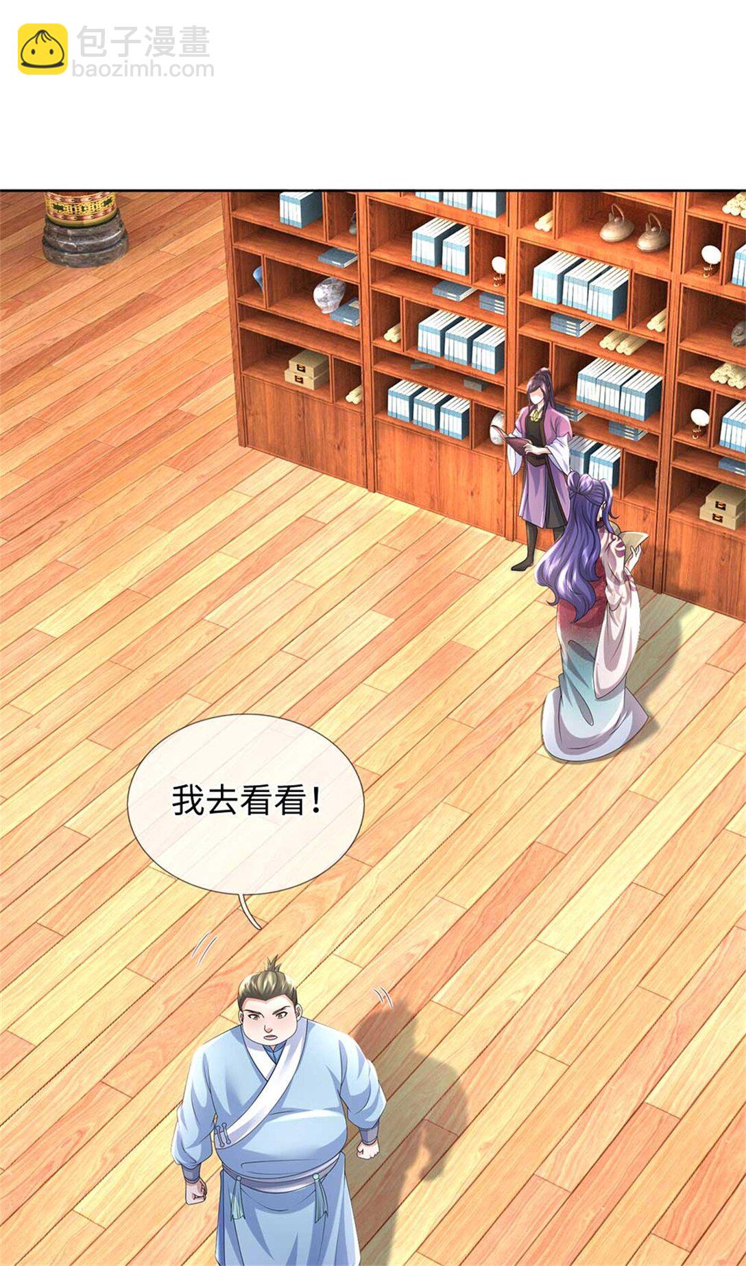 我可以吞噬萬物 - 第60話 系統故障(1/2) - 7