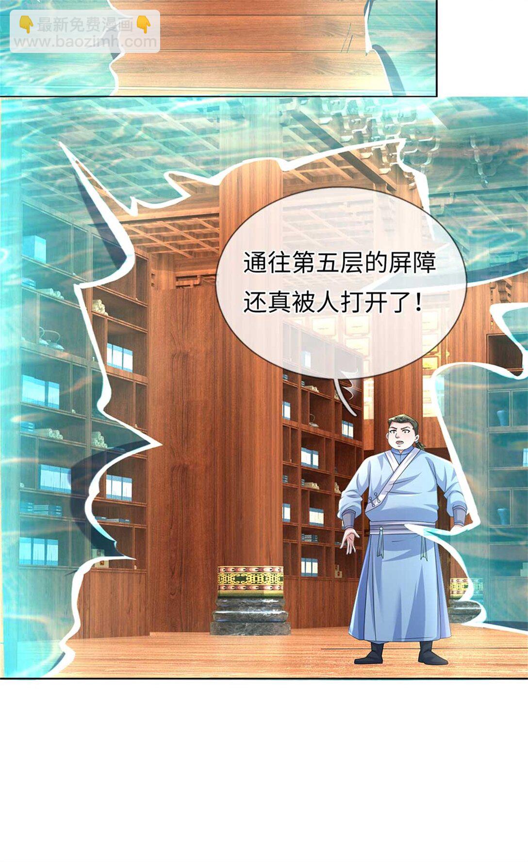 我可以吞噬萬物 - 第60話 系統故障(1/2) - 1