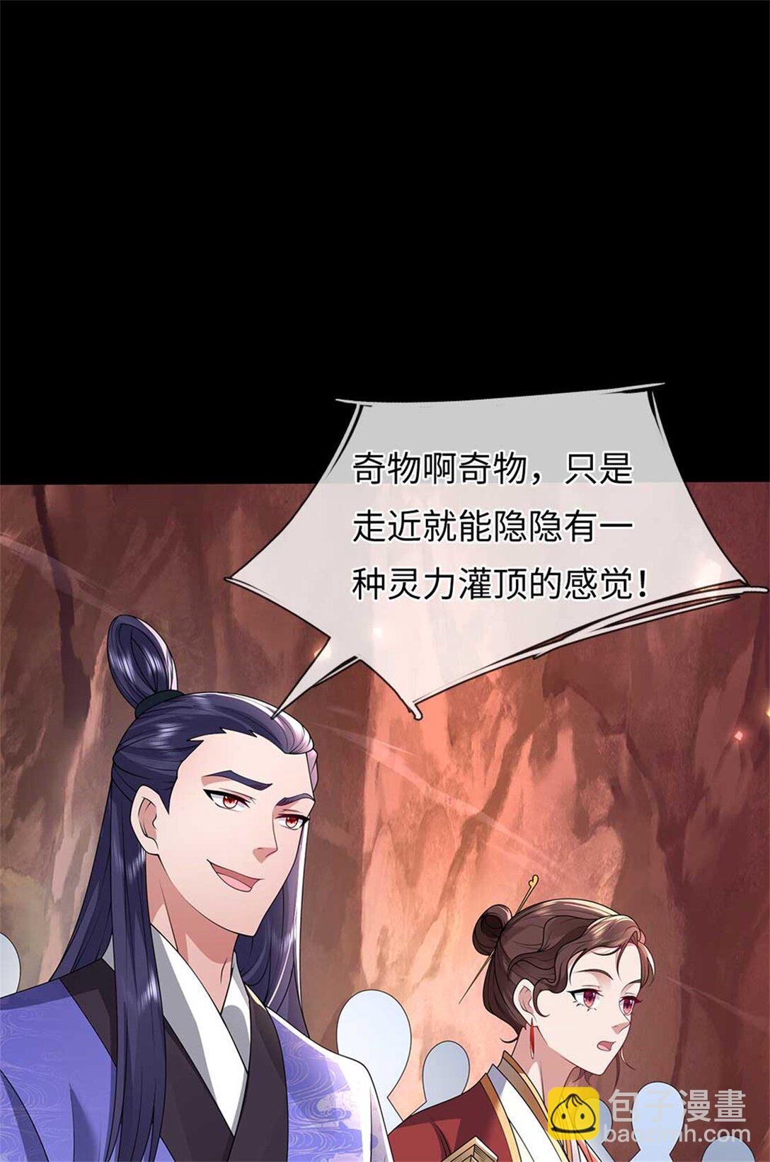 我可以吞噬萬物 - 第60話 系統故障(1/2) - 4