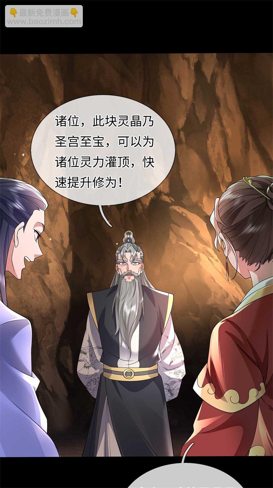 我可以吞噬萬物 - 第60話 系統故障(1/2) - 6
