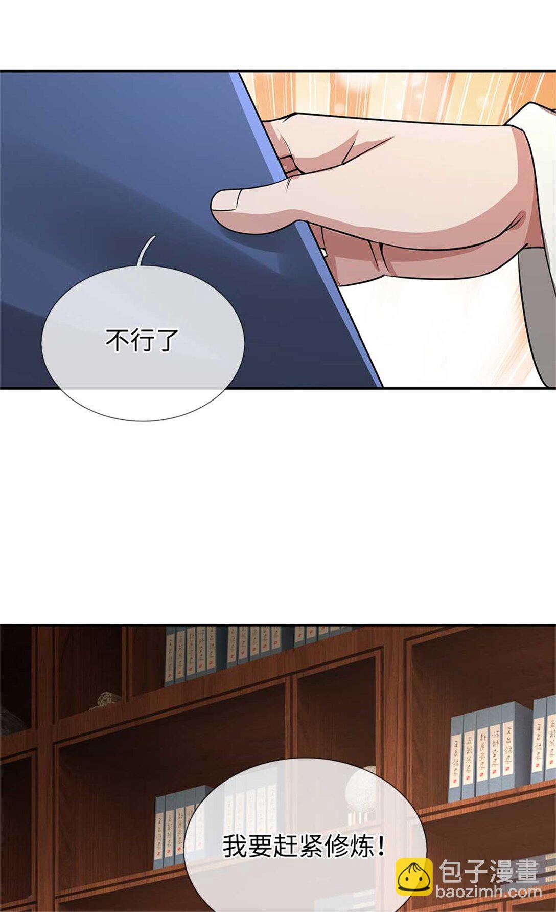 我可以吞噬萬物 - 第60話 系統故障(1/2) - 4