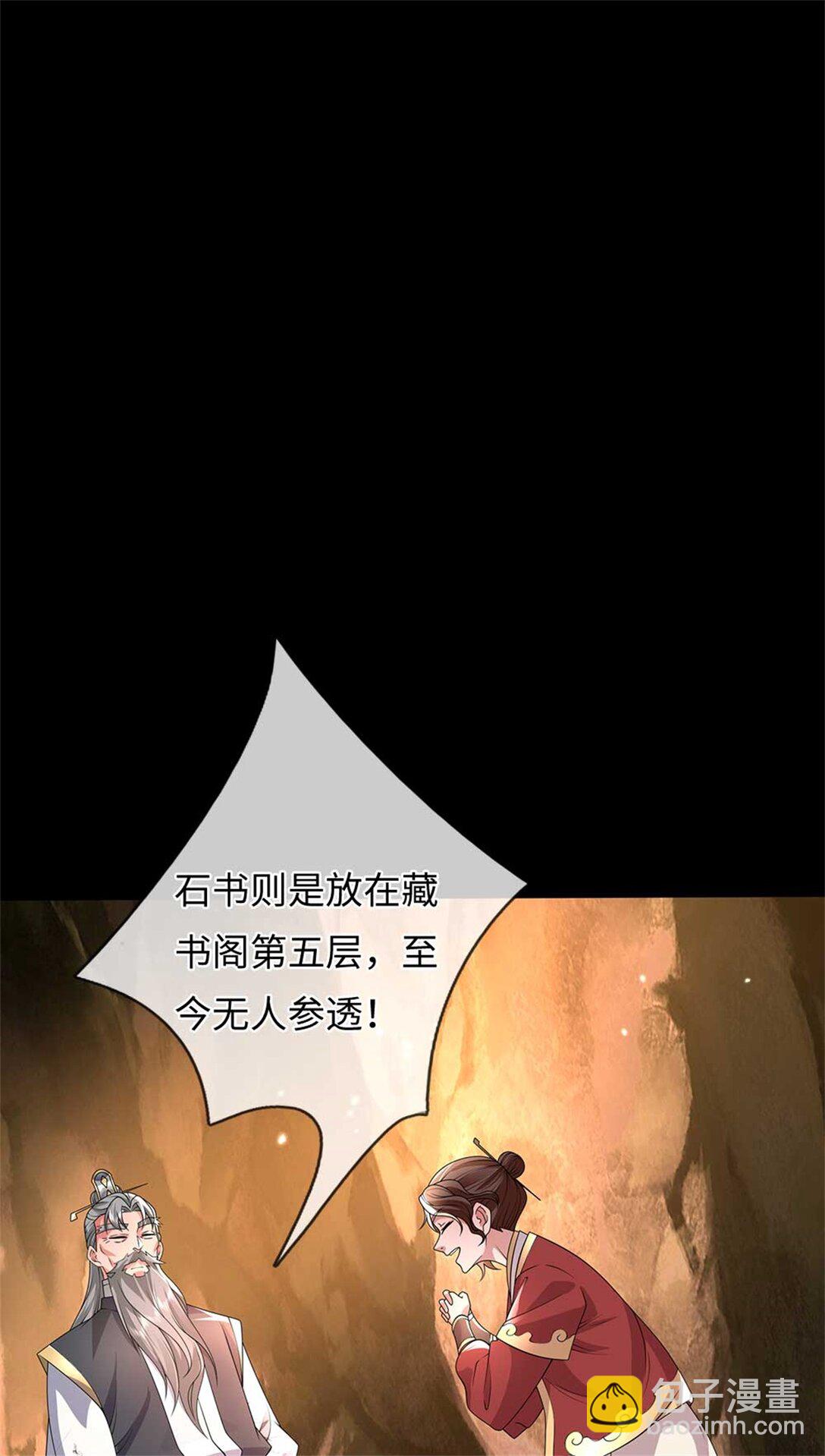 我可以吞噬萬物 - 第60話 系統故障(1/2) - 1