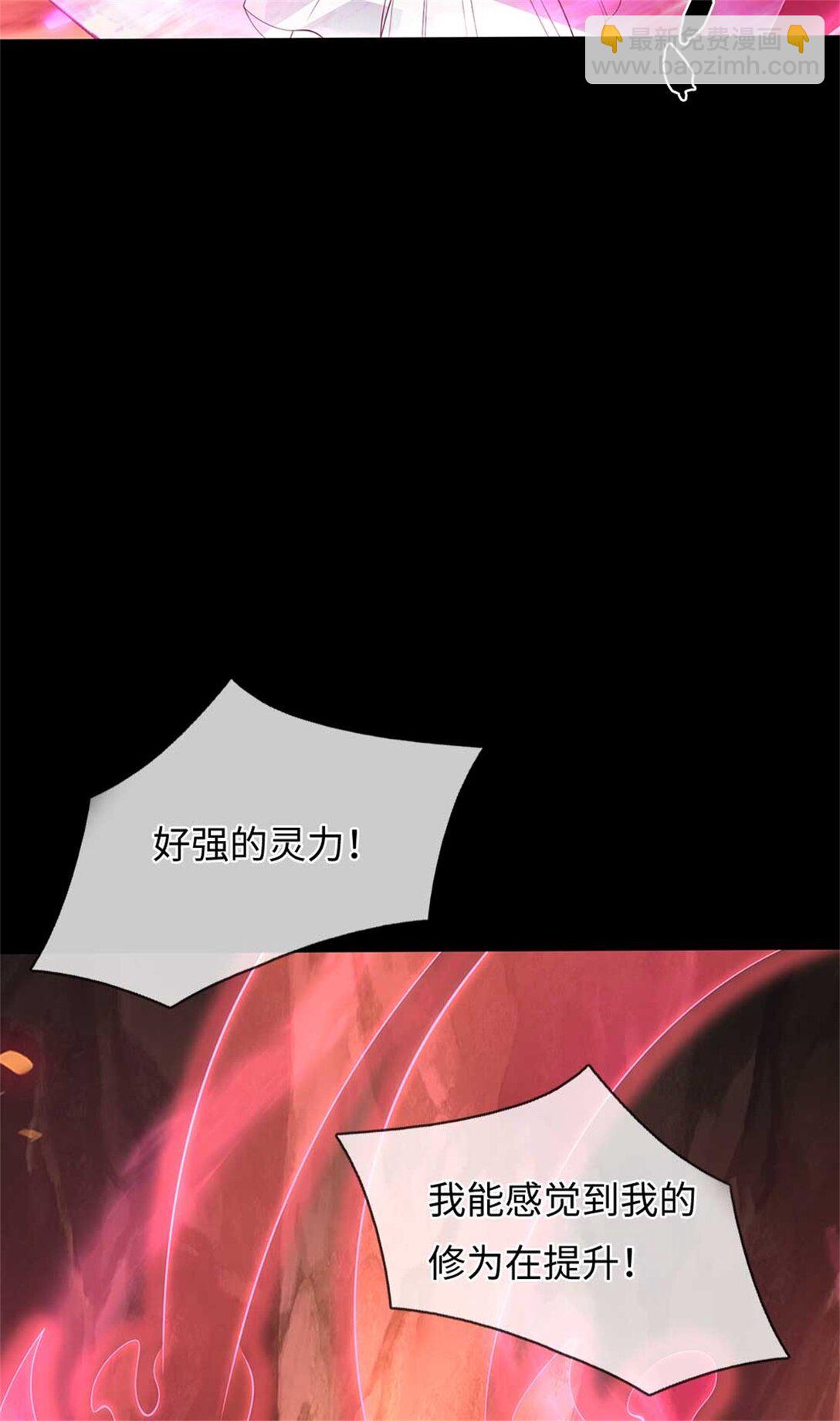 我可以吞噬萬物 - 第60話 系統故障(1/2) - 4