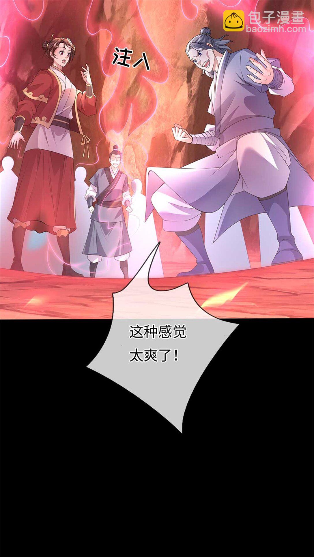 我可以吞噬萬物 - 第60話 系統故障(1/2) - 5