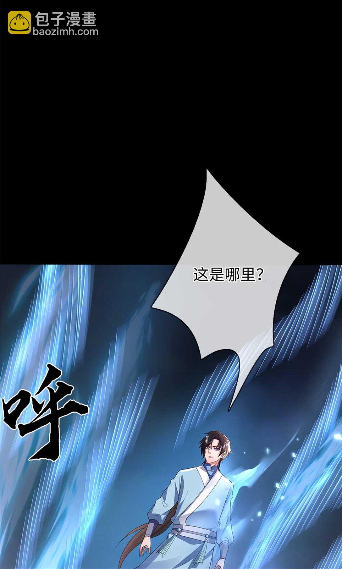 我可以吞噬萬物 - 第60話 系統故障(1/2) - 8