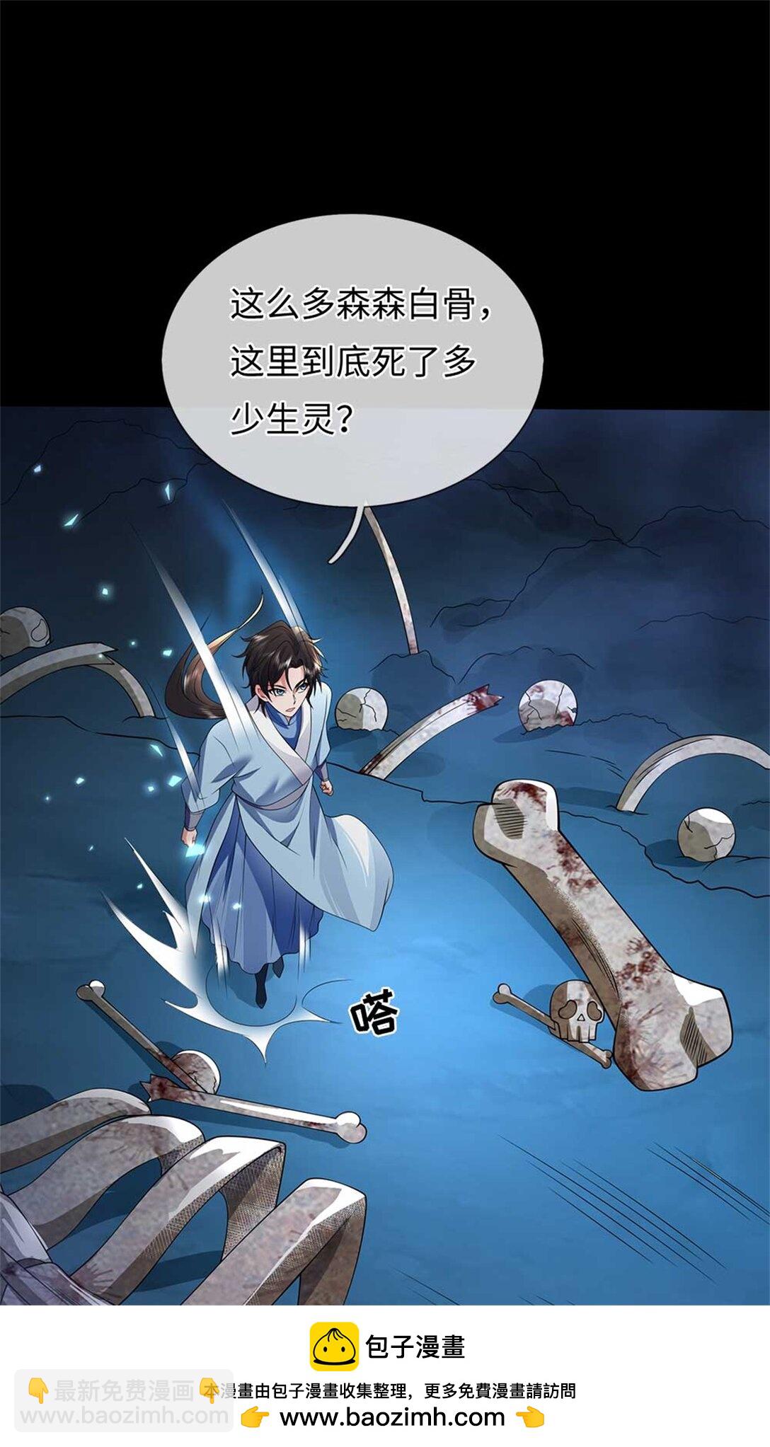 我可以吞噬萬物 - 第60話 系統故障(1/2) - 2