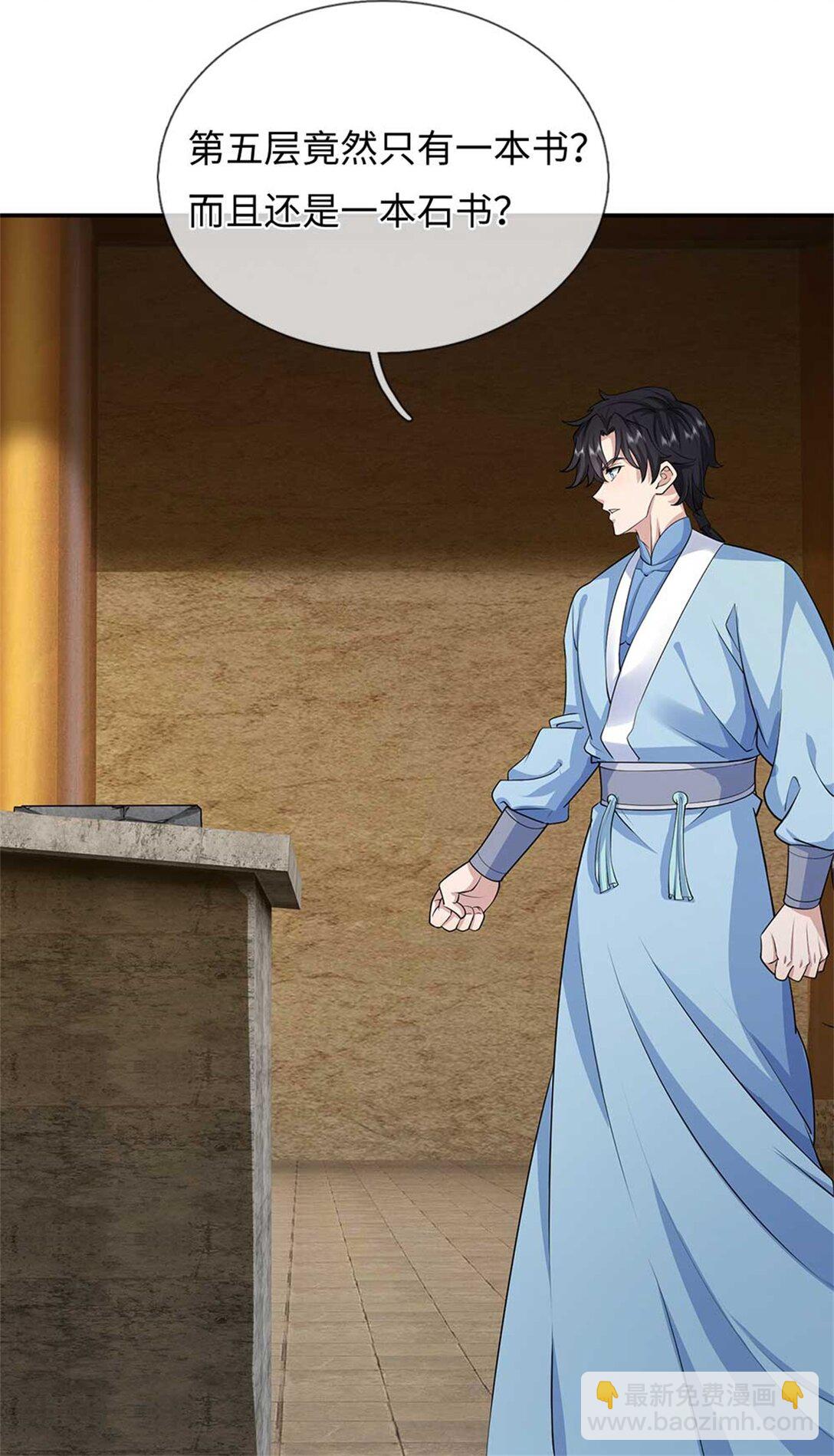 我可以吞噬萬物 - 第60話 系統故障(1/2) - 8