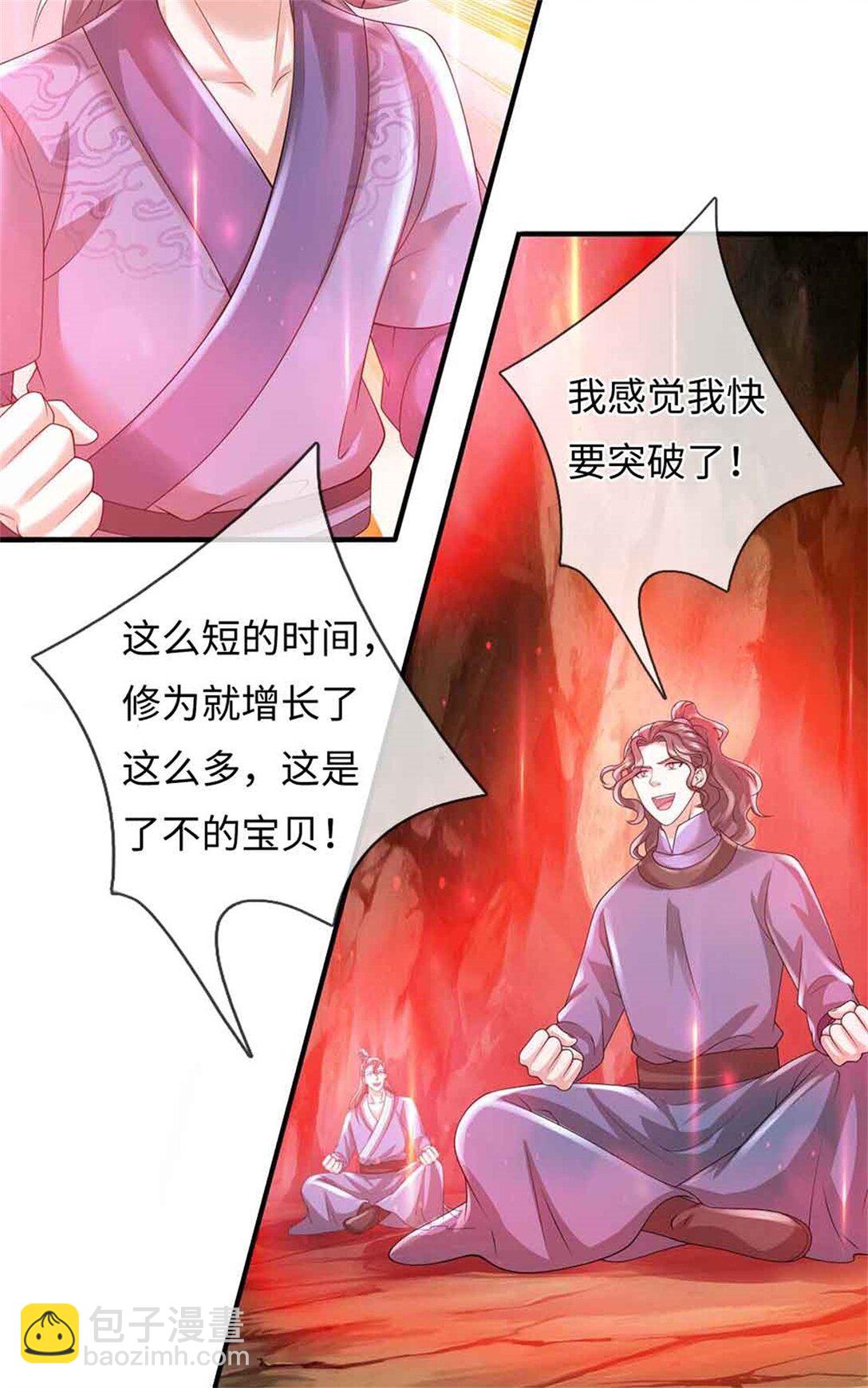 我可以吞噬萬物 - 第62話 物歸原主(1/2) - 7