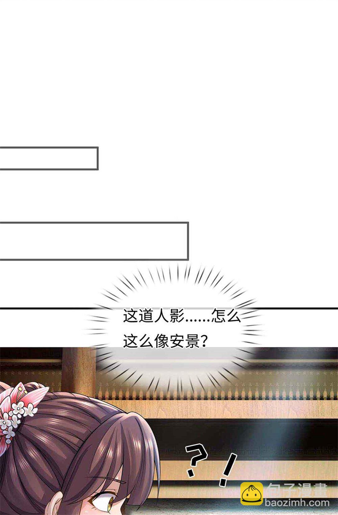 我可以吞噬萬物 - 第62話 物歸原主(1/2) - 5