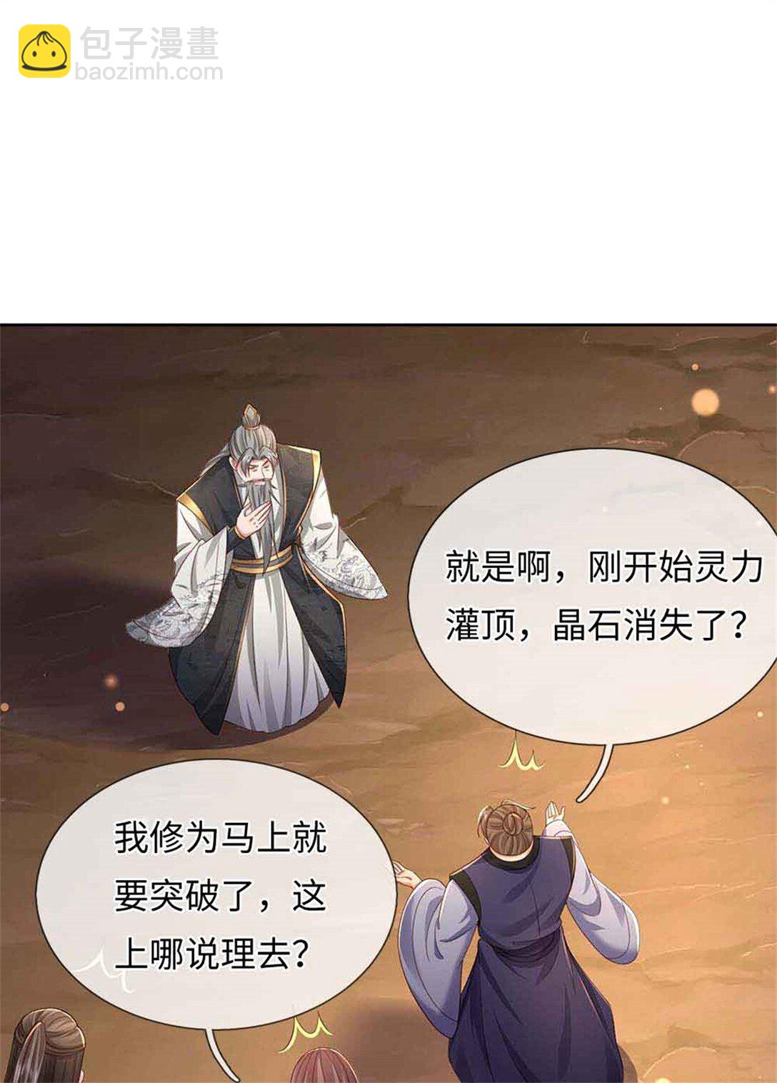 我可以吞噬萬物 - 第62話 物歸原主(1/2) - 6