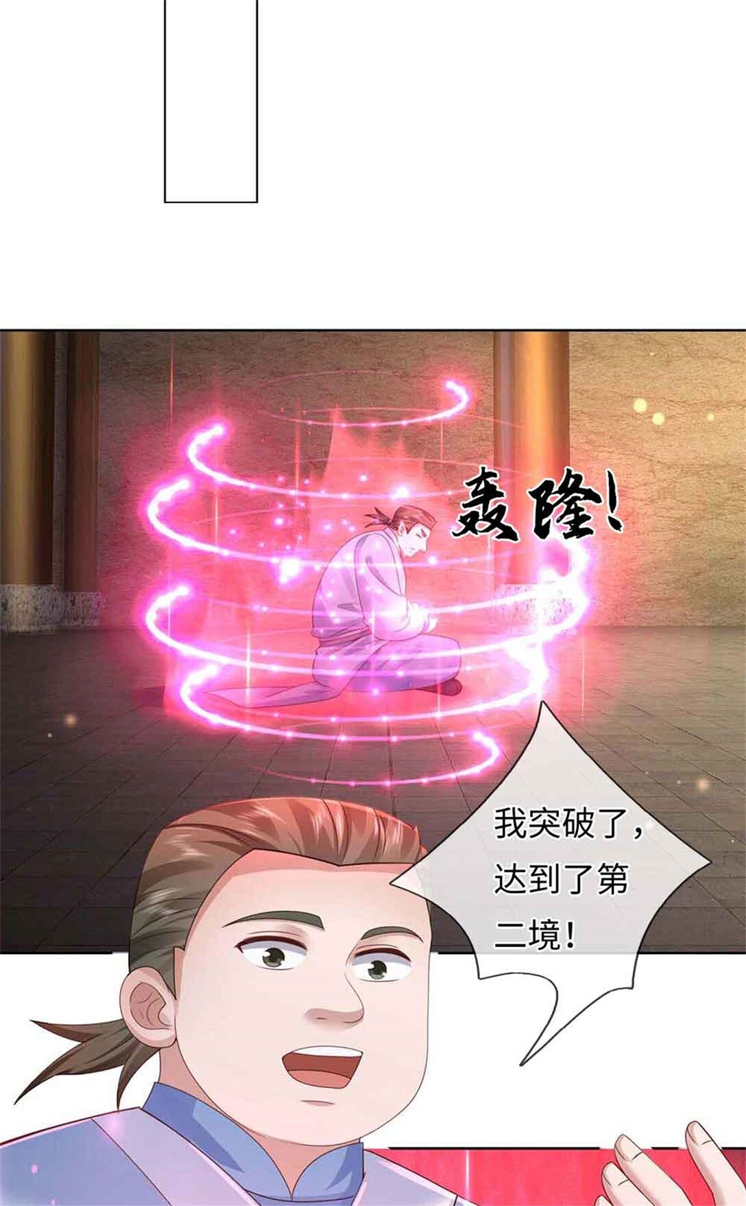 我可以吞噬萬物 - 第62話 物歸原主(1/2) - 1