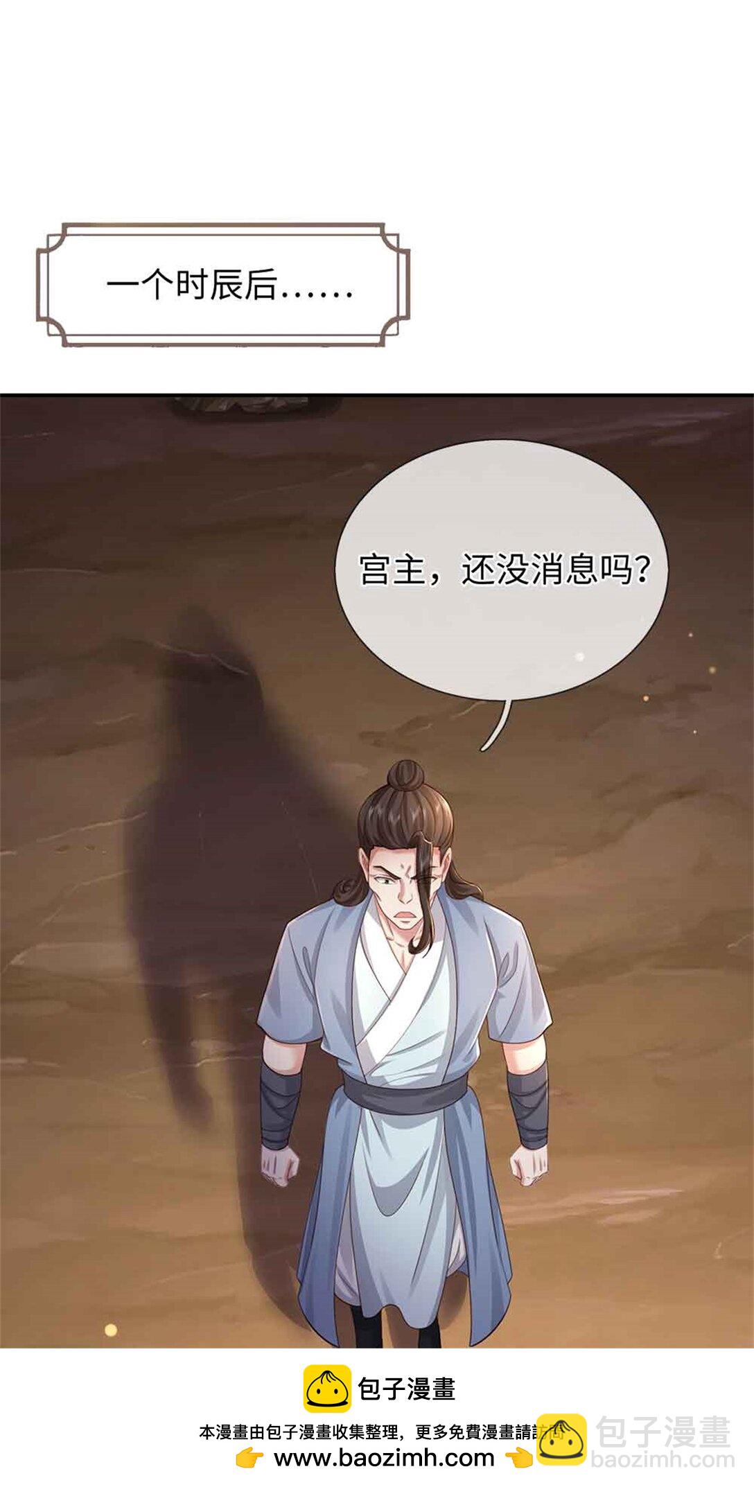 我可以吞噬萬物 - 第62話 物歸原主(1/2) - 2