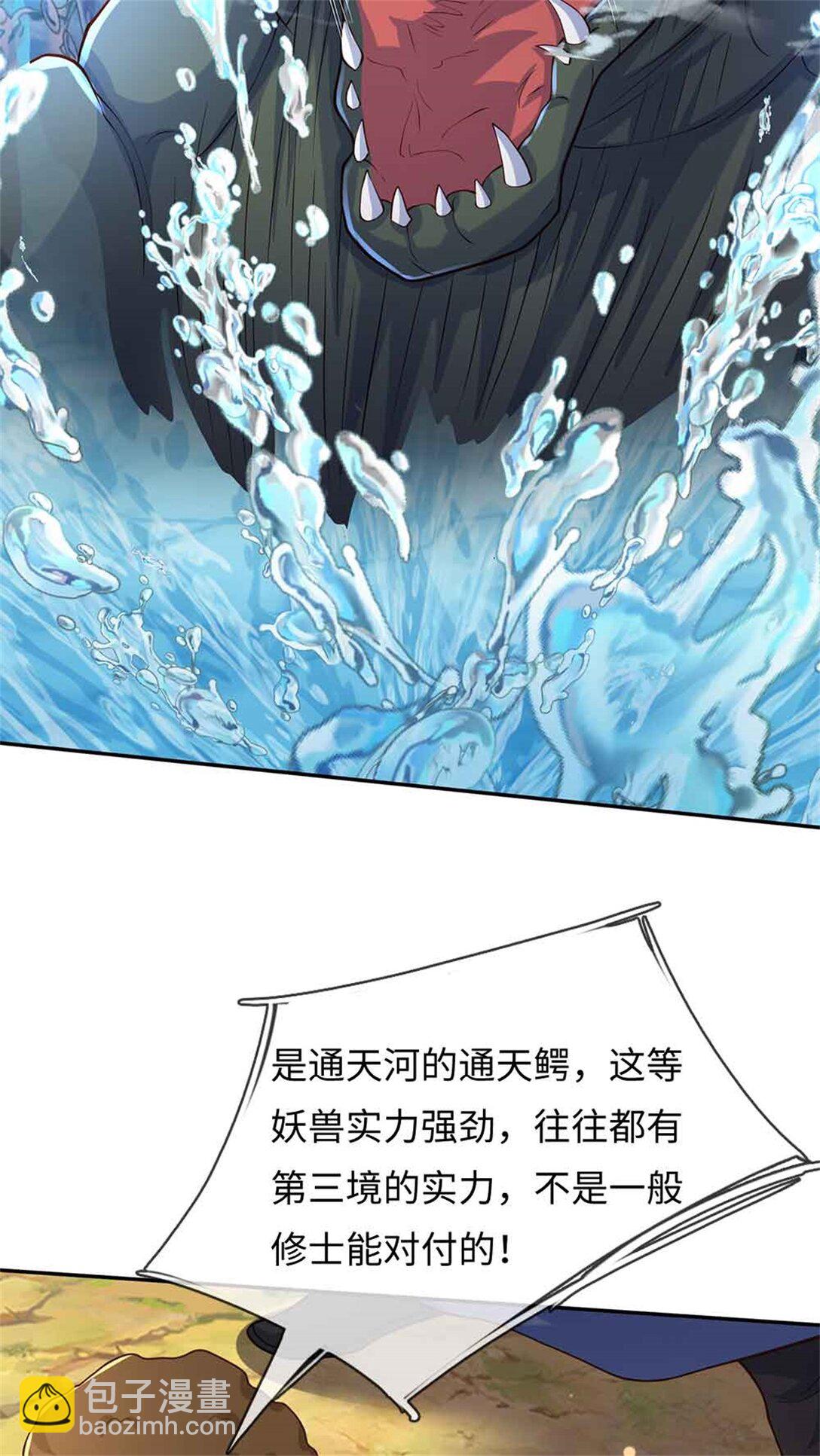 我可以吞噬萬物 - 第64話 精靈瞬(1/2) - 8