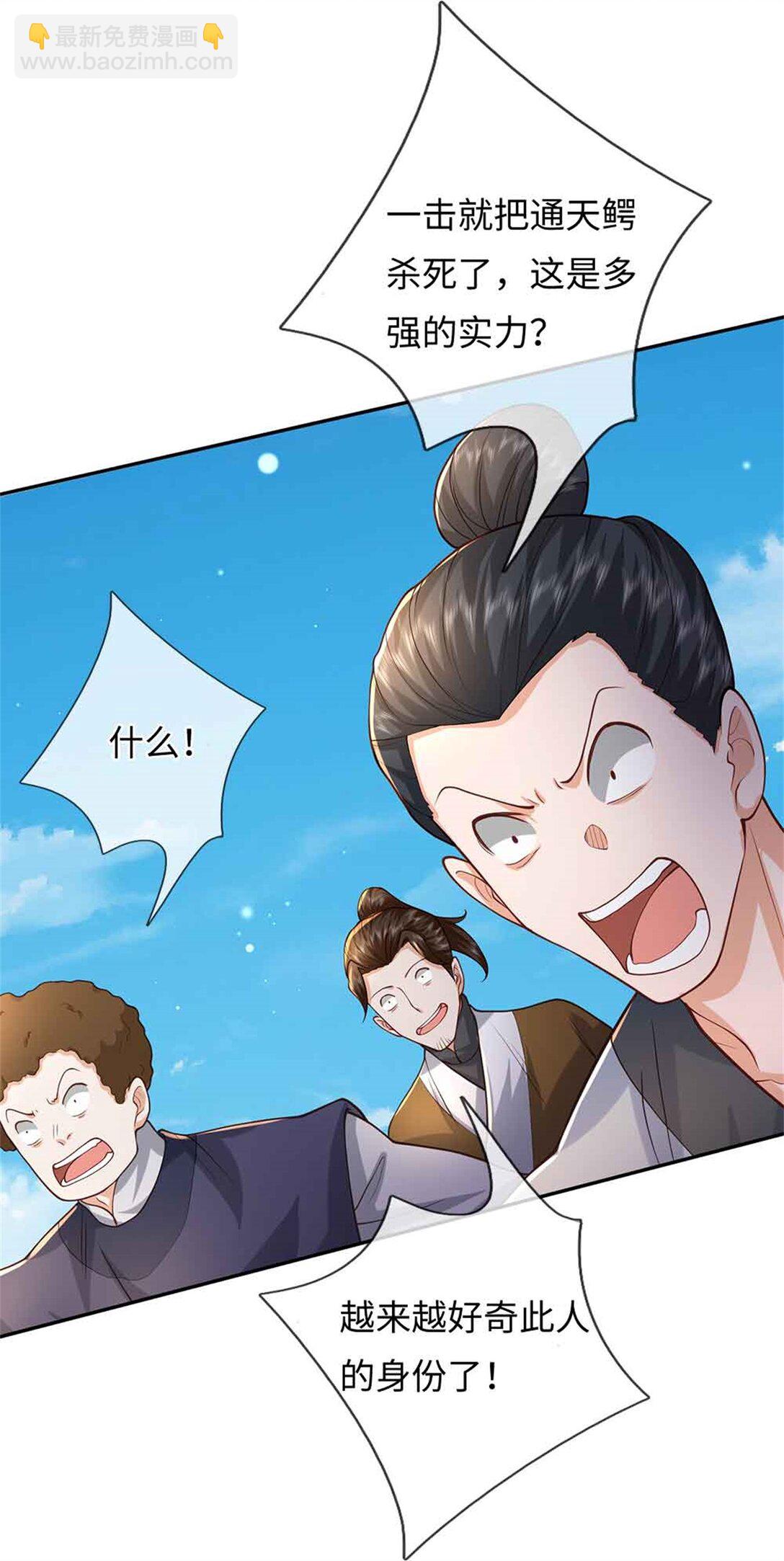 我可以吞噬萬物 - 第64話 精靈瞬(1/2) - 6