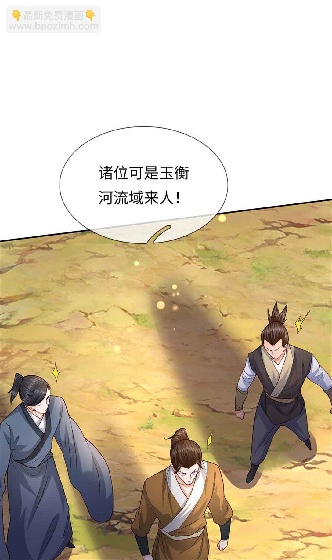 我可以吞噬萬物 - 第64話 精靈瞬(1/2) - 7
