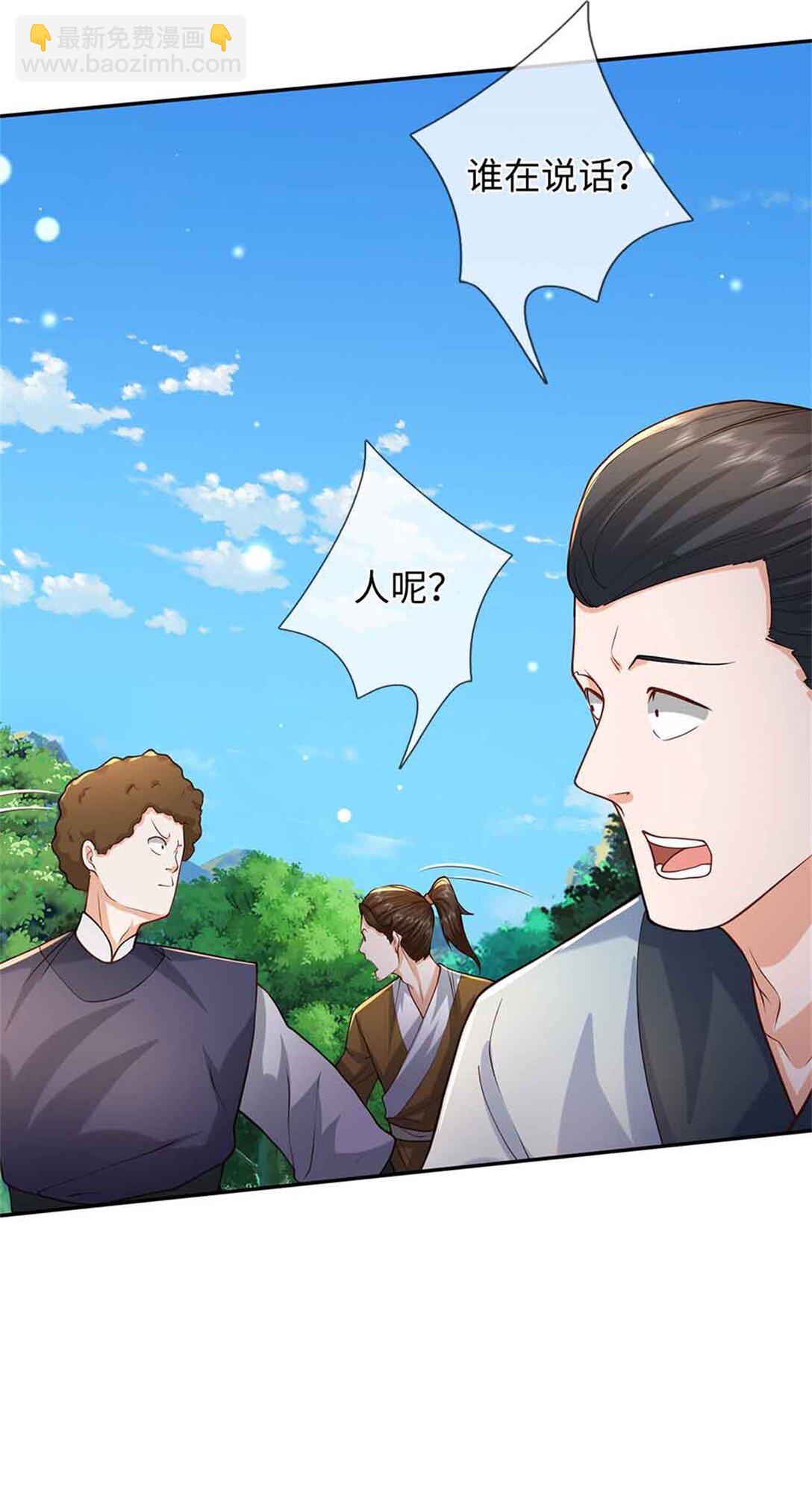 我可以吞噬萬物 - 第64話 精靈瞬(1/2) - 1