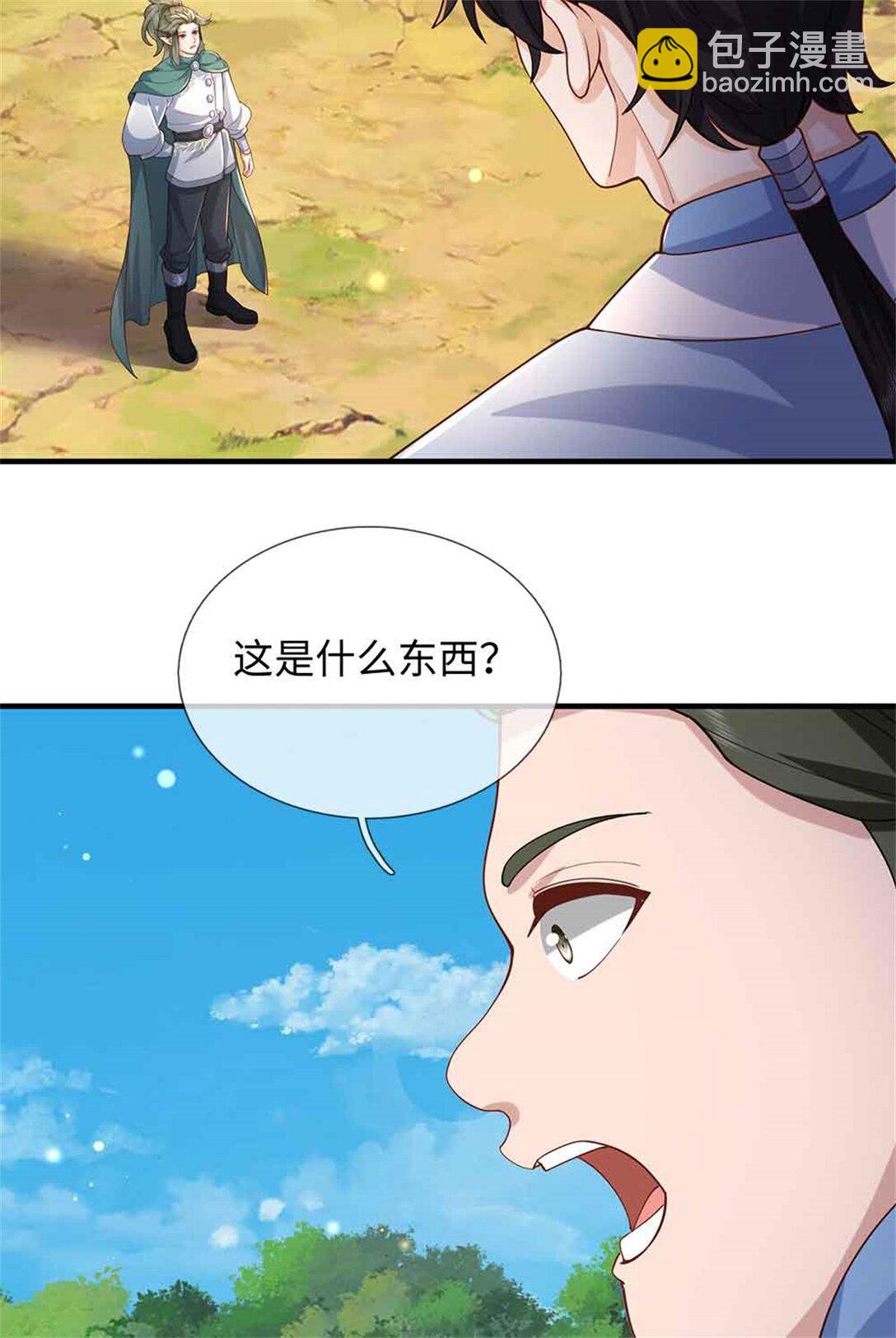 我可以吞噬萬物 - 第64話 精靈瞬(1/2) - 3