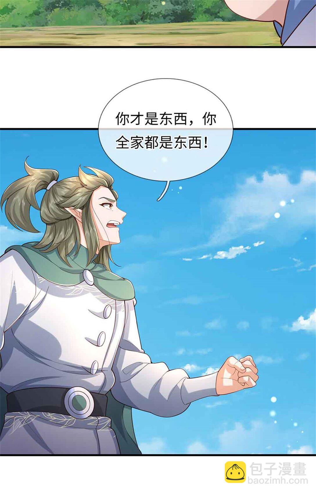 我可以吞噬萬物 - 第64話 精靈瞬(1/2) - 4