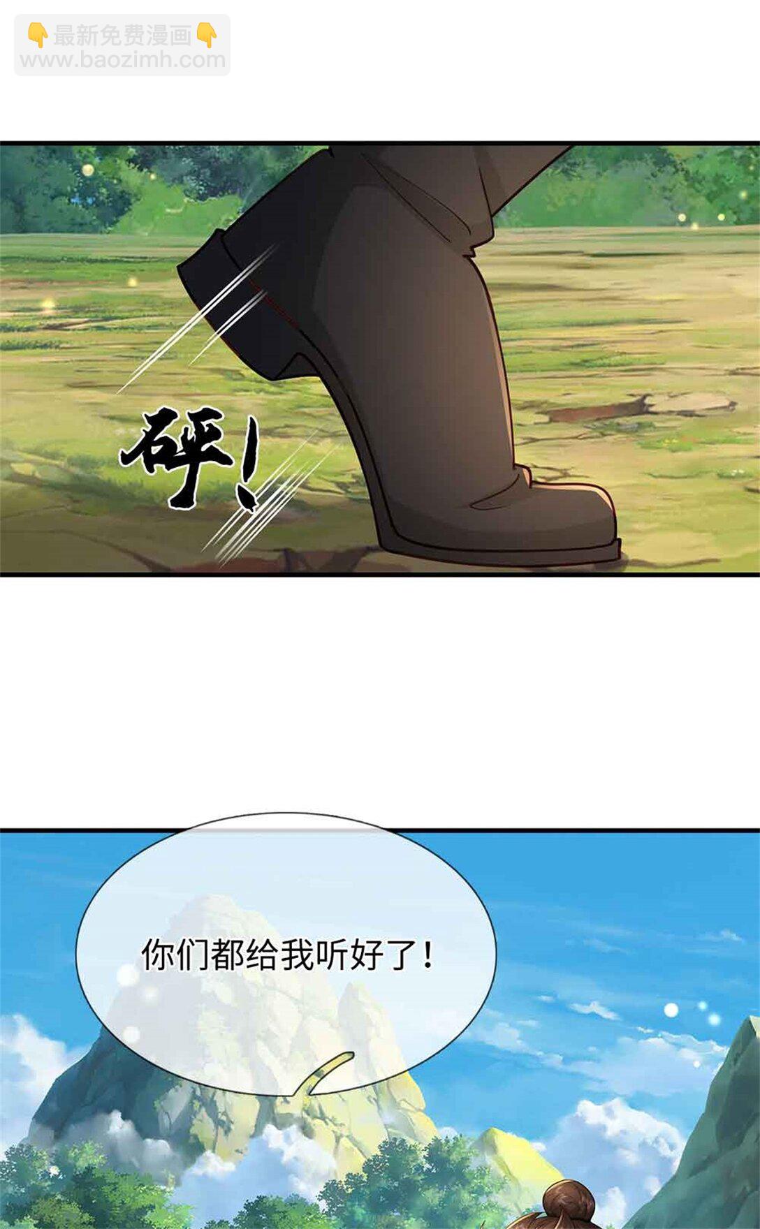 我可以吞噬萬物 - 第64話 精靈瞬(1/2) - 5