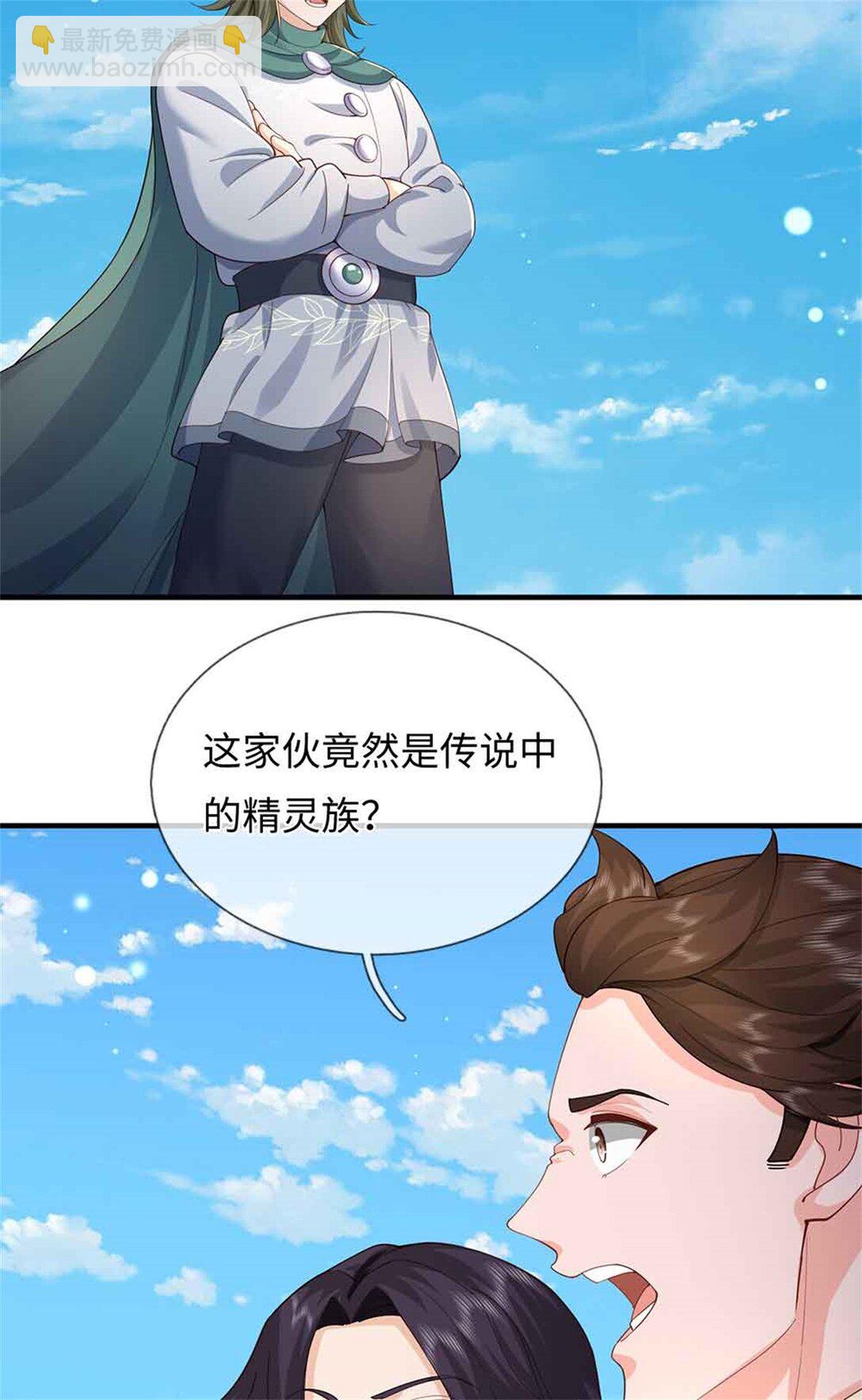 我可以吞噬萬物 - 第64話 精靈瞬(1/2) - 7