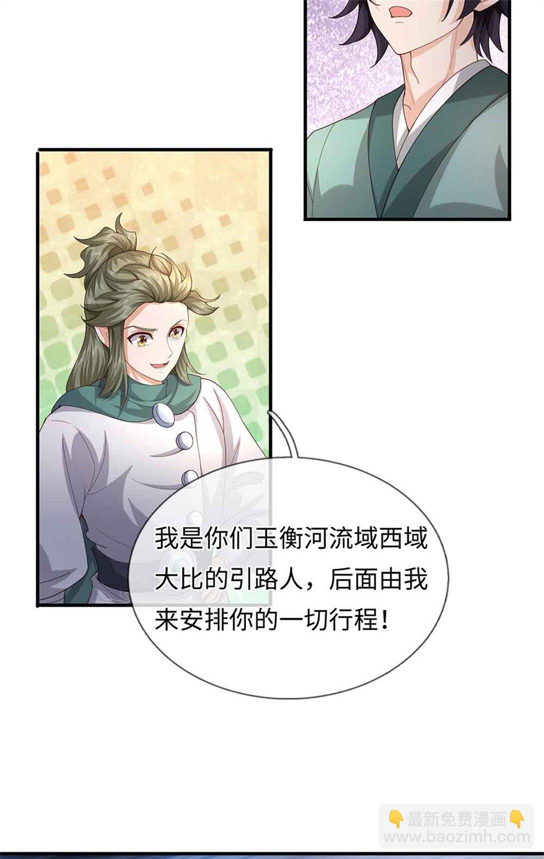 我可以吞噬萬物 - 第64話 精靈瞬(1/2) - 1