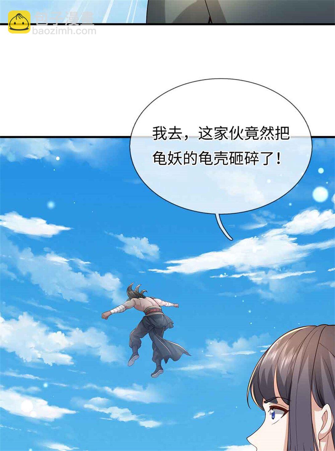 我可以吞噬萬物 - 第64話 精靈瞬(1/2) - 6