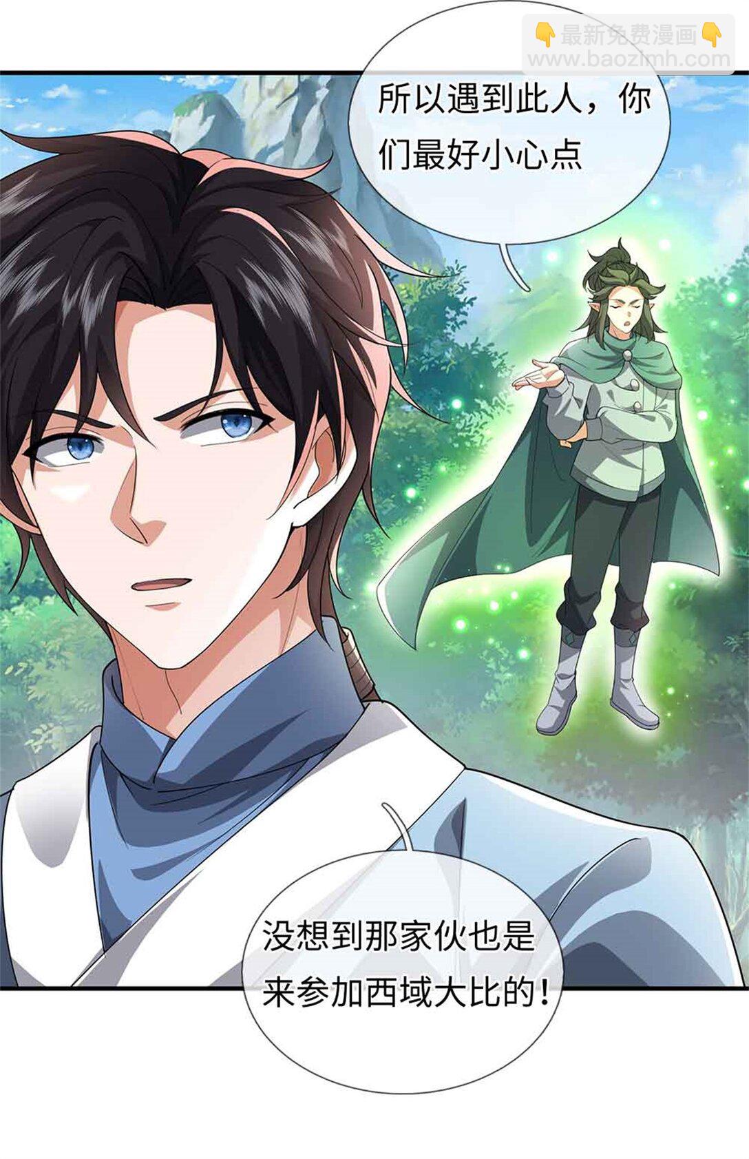 我可以吞噬萬物 - 第64話 精靈瞬(1/2) - 5