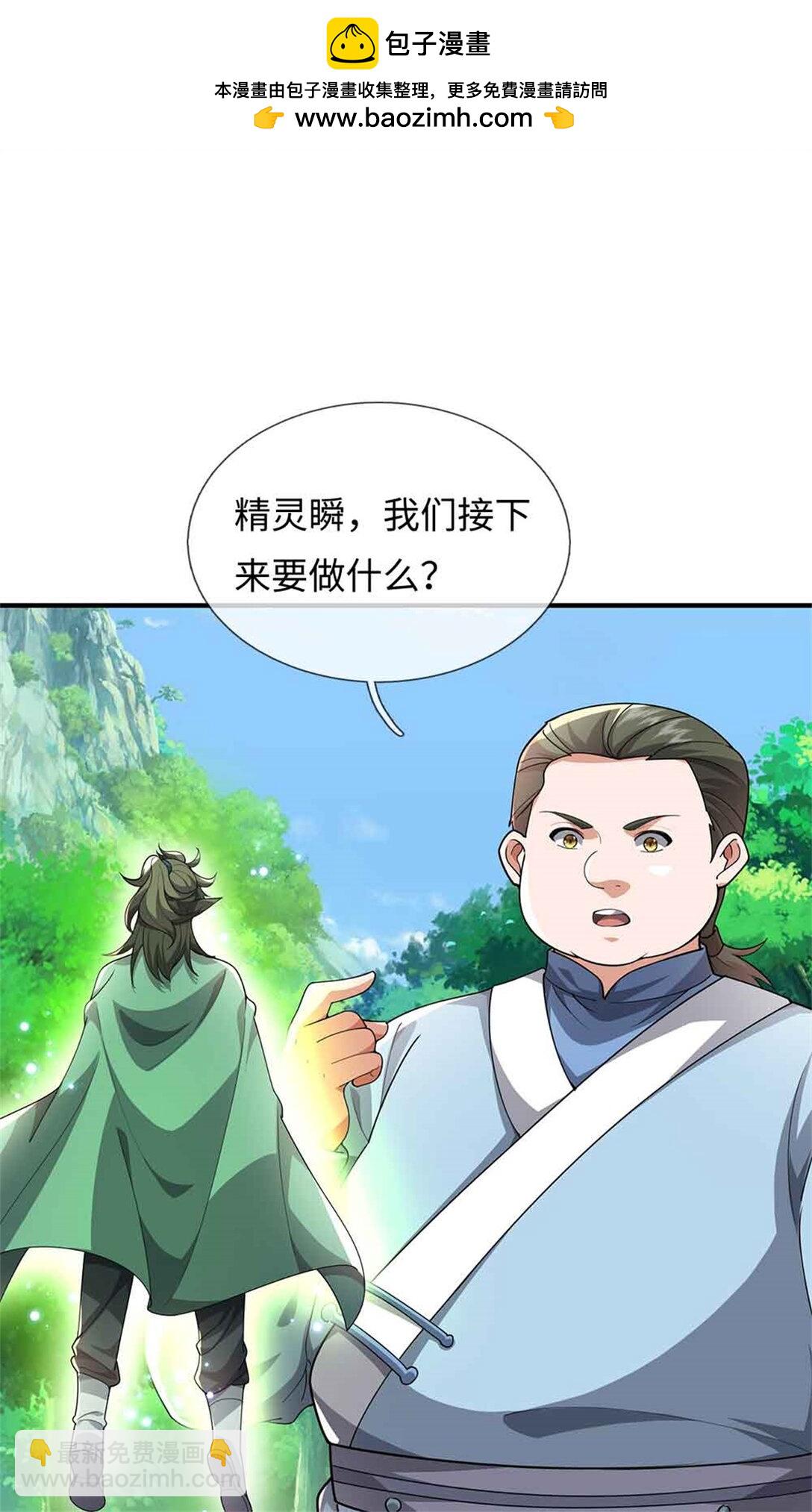 我可以吞噬萬物 - 第64話 精靈瞬(1/2) - 7