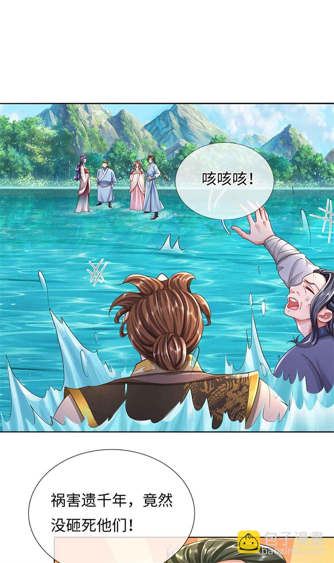 我可以吞噬萬物 - 第66話 惡人有惡報(1/2) - 6