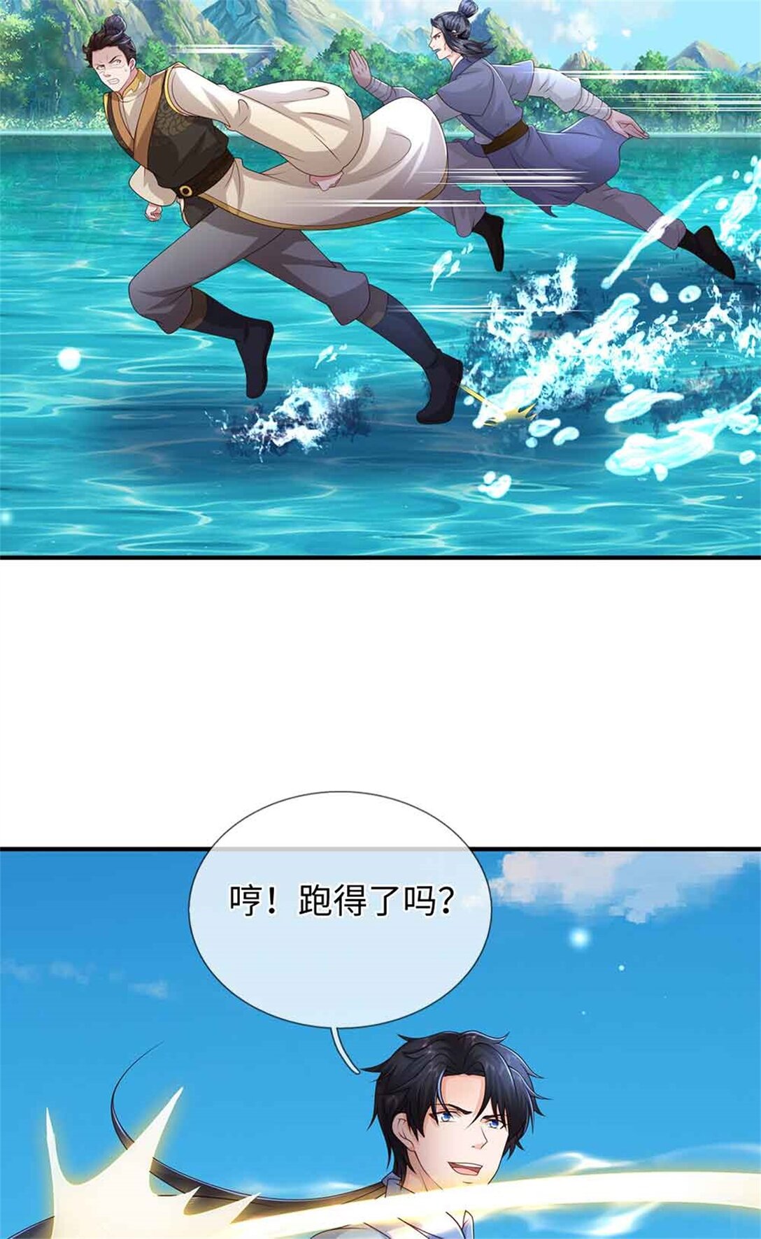我可以吞噬萬物 - 第66話 惡人有惡報(1/2) - 2