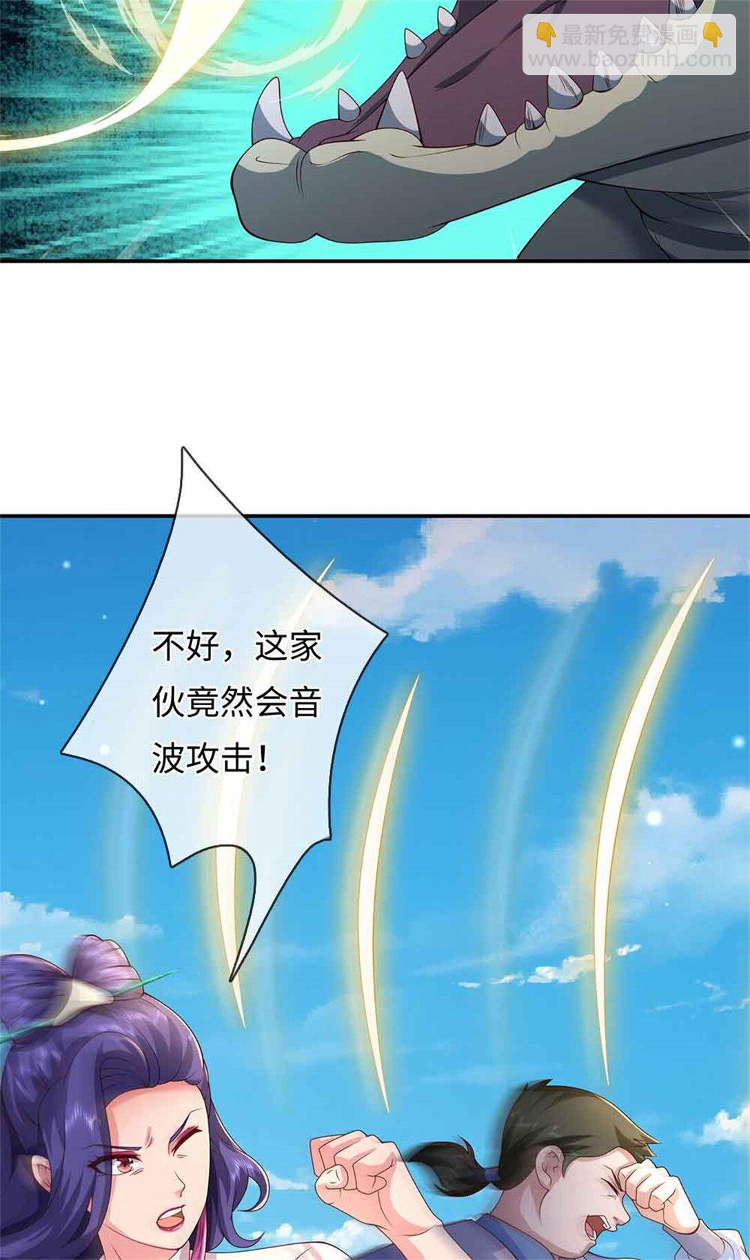 我可以吞噬萬物 - 第66話 惡人有惡報(1/2) - 5