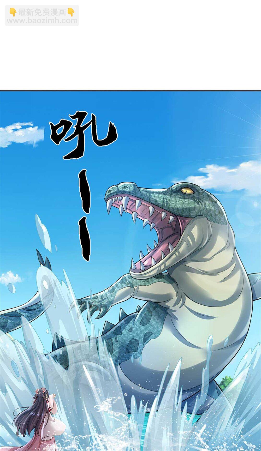 我可以吞噬萬物 - 第66話 惡人有惡報(1/2) - 8