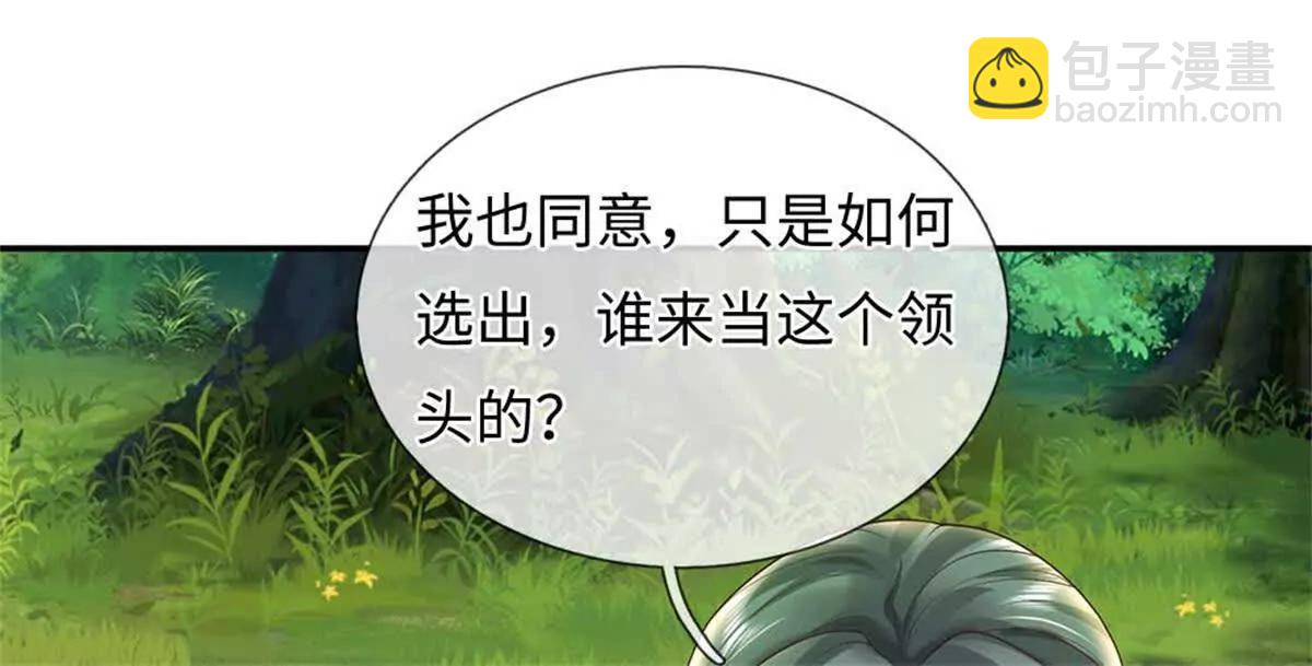 我可以吞噬萬物 - 第68話 圍毆(1/3) - 2