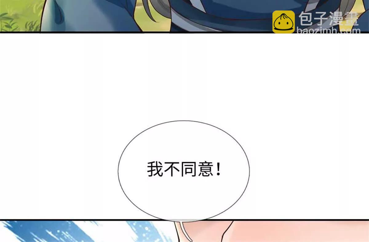 我可以吞噬萬物 - 第68話 圍毆(1/3) - 4