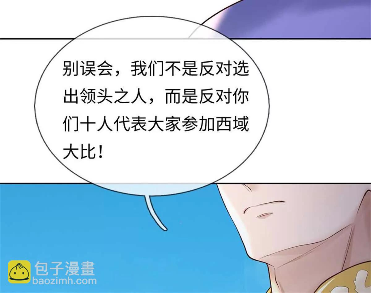 我可以吞噬萬物 - 第68話 圍毆(1/3) - 2