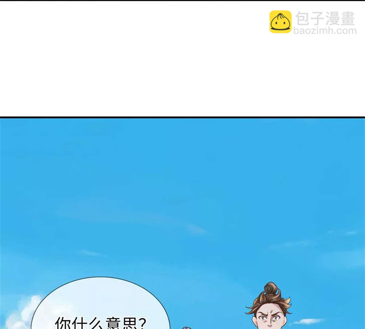 我可以吞噬萬物 - 第68話 圍毆(1/3) - 4