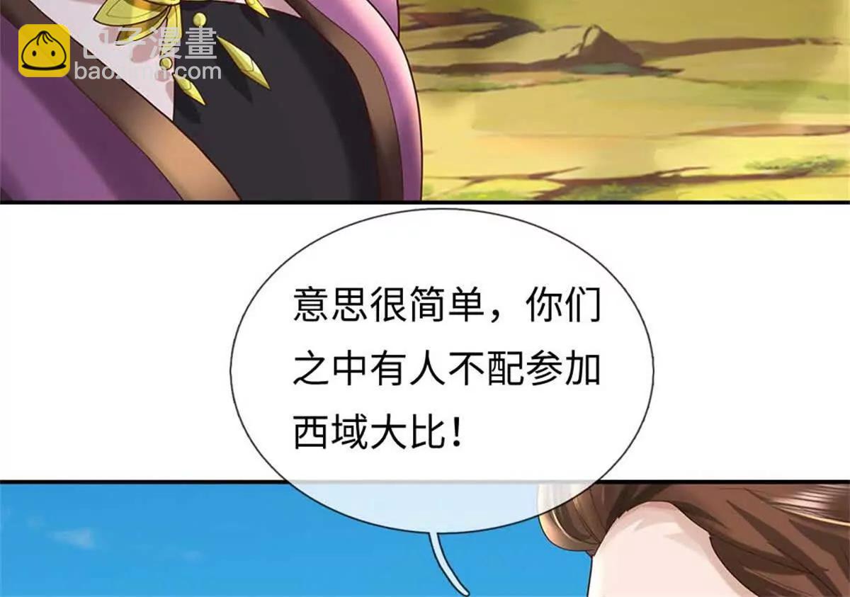 我可以吞噬萬物 - 第68話 圍毆(1/3) - 7