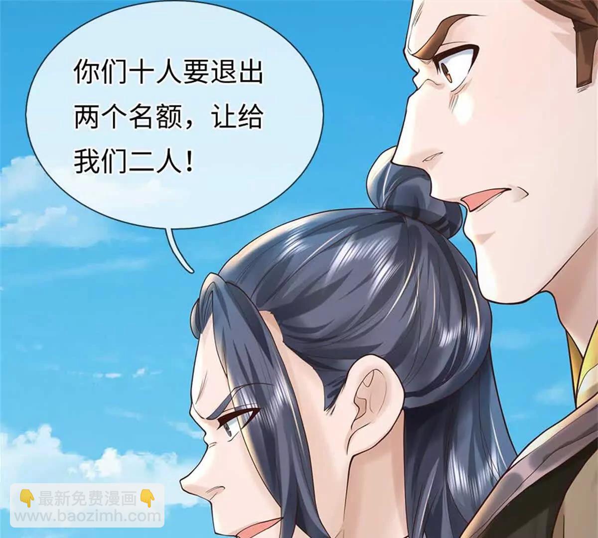 我可以吞噬萬物 - 第68話 圍毆(1/3) - 8