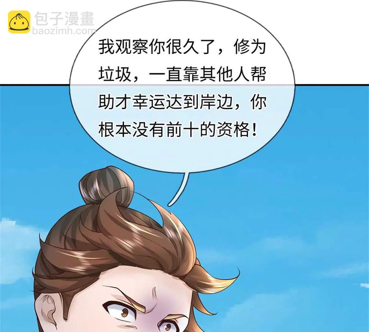 我可以吞噬萬物 - 第68話 圍毆(1/3) - 2