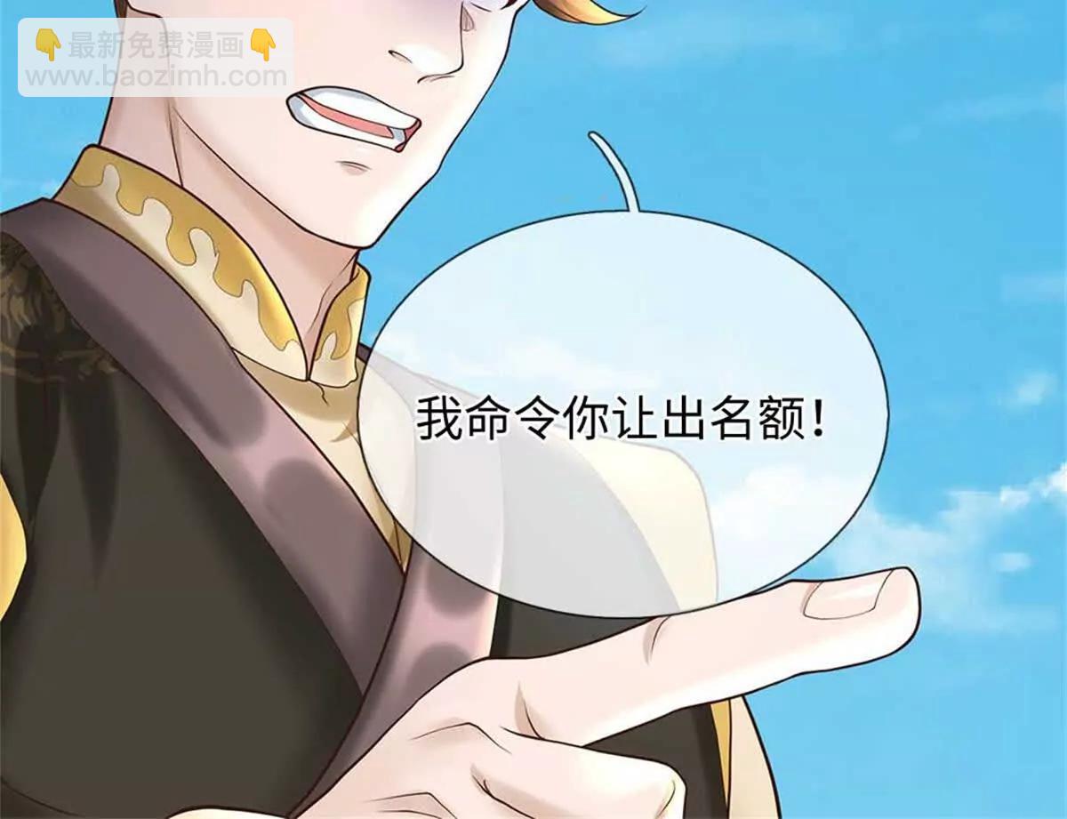 我可以吞噬萬物 - 第68話 圍毆(1/3) - 3