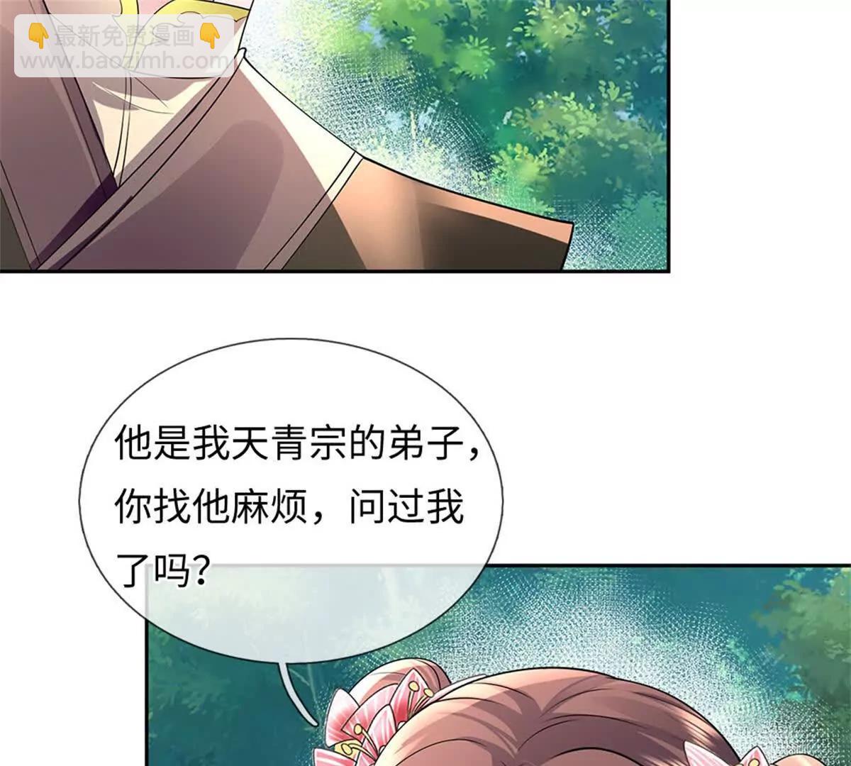 我可以吞噬萬物 - 第68話 圍毆(1/3) - 6