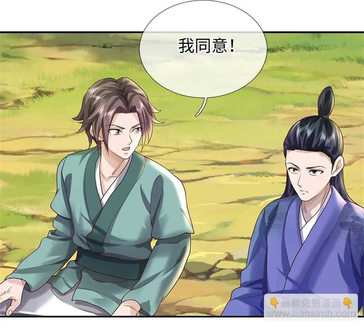 我可以吞噬萬物 - 第68話 圍毆(1/3) - 1
