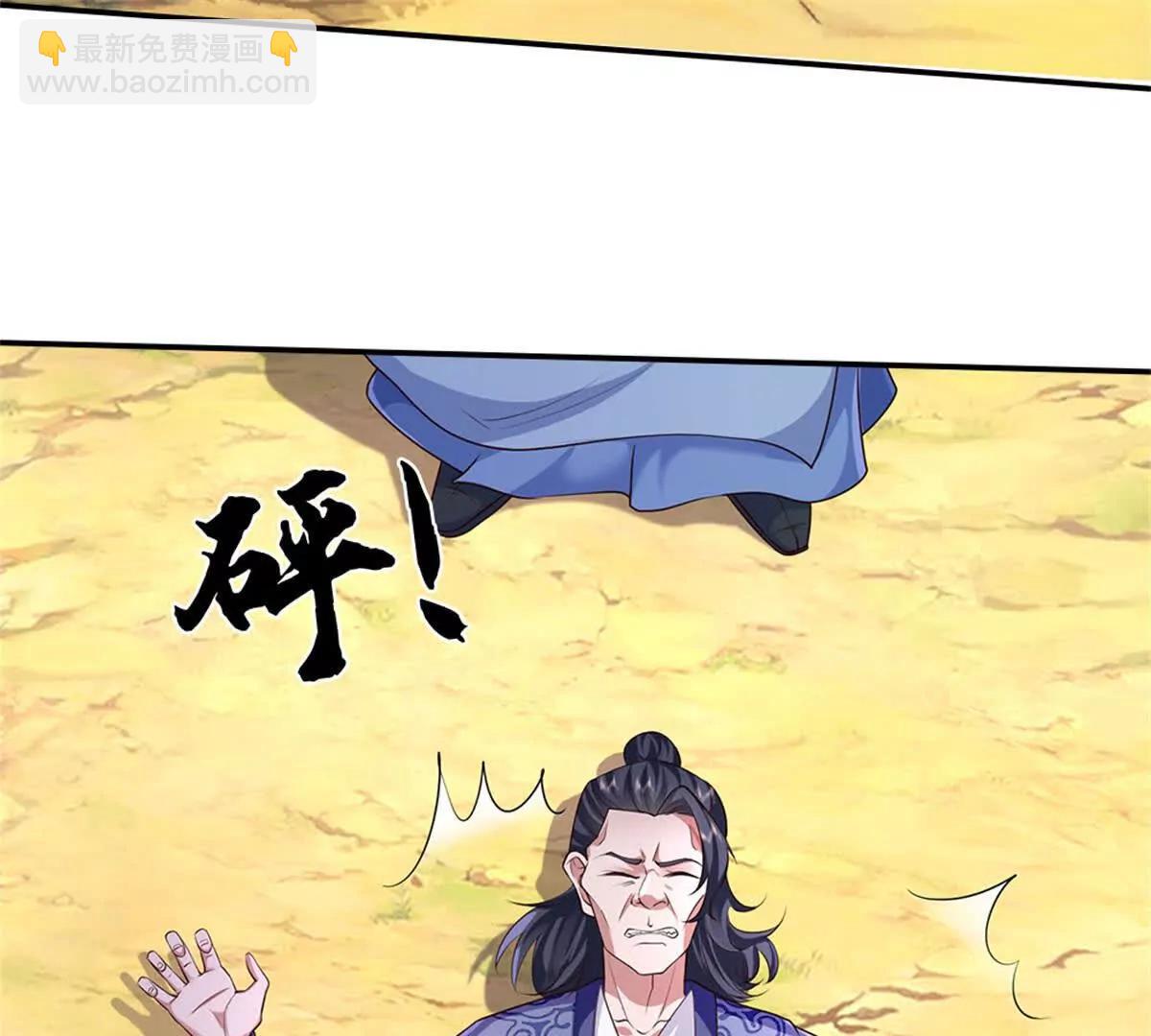 我可以吞噬萬物 - 第70話 挑明(1/3) - 5