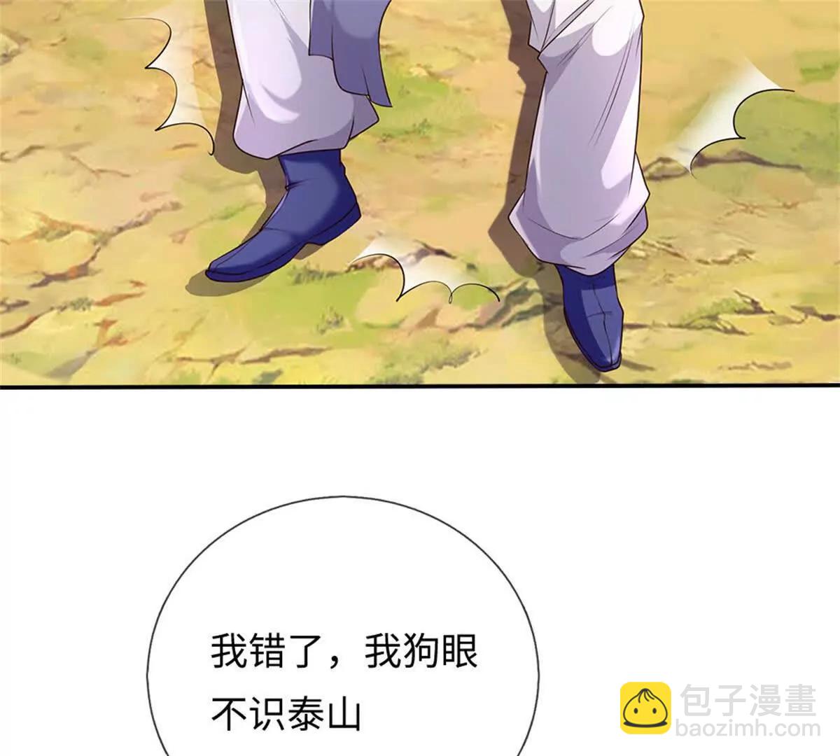我可以吞噬萬物 - 第70話 挑明(1/3) - 7