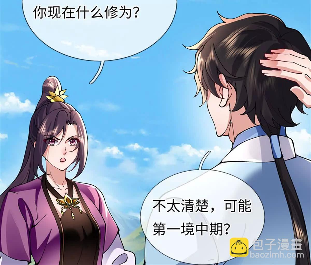 我可以吞噬萬物 - 第70話 挑明(1/3) - 6