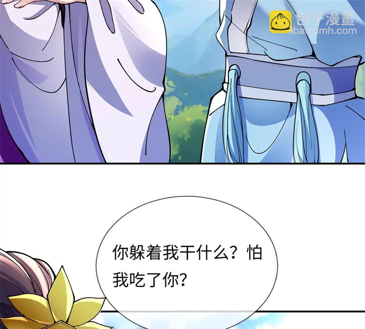 我可以吞噬萬物 - 第70話 挑明(1/3) - 1