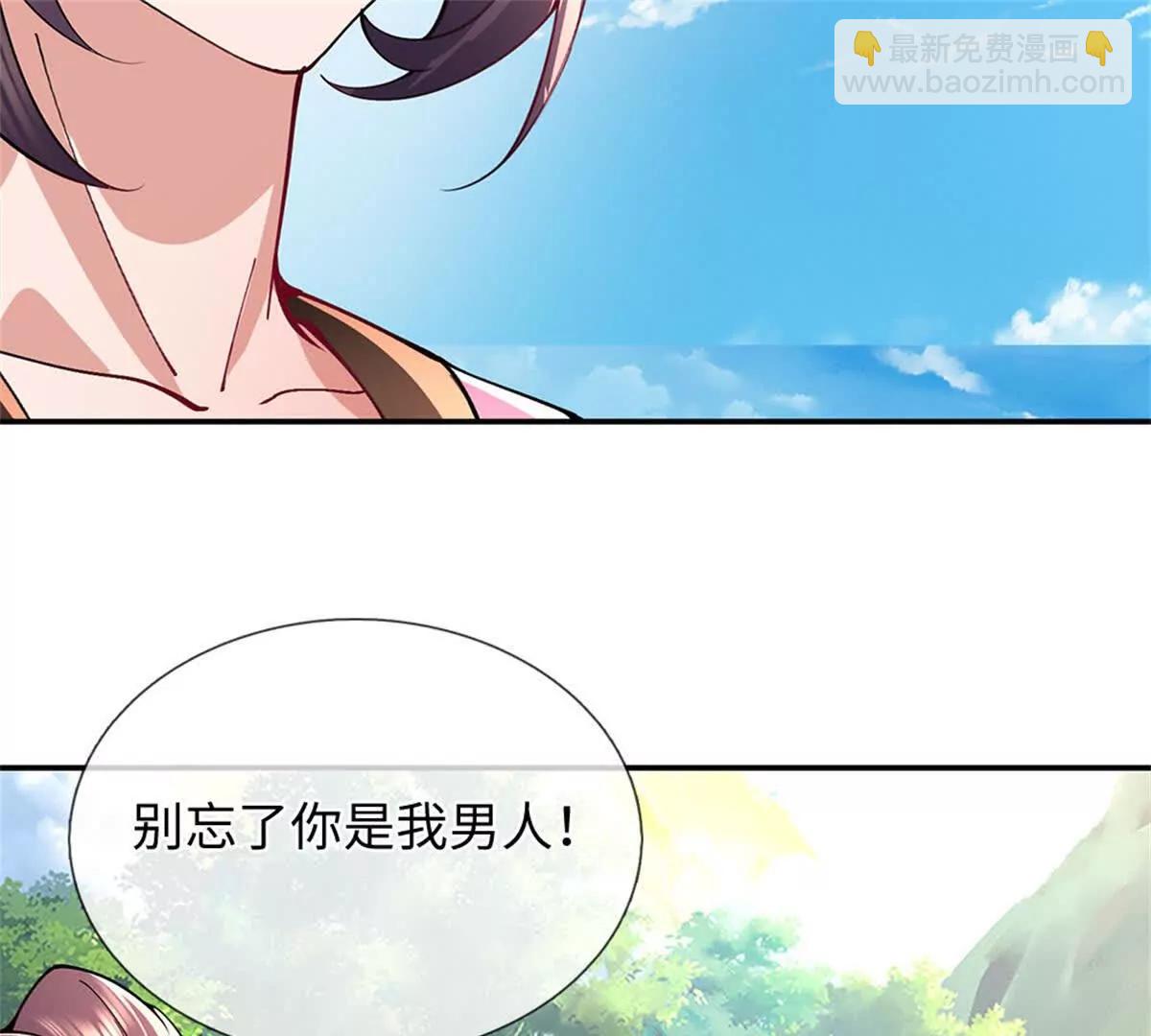 我可以吞噬萬物 - 第70話 挑明(1/3) - 3