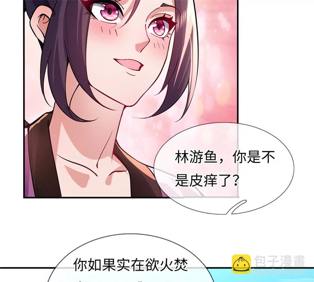 我可以吞噬萬物 - 第70話 挑明(1/3) - 7